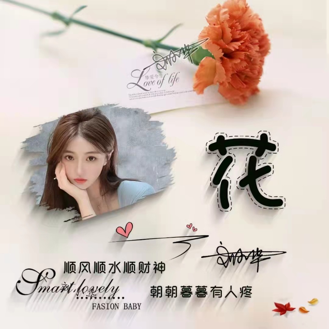 微信头像2020最火微信头像姓氏3d,个性高姓氏的微信头像好看