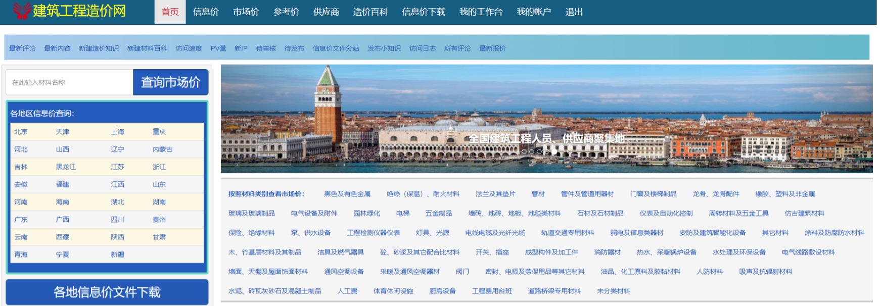 建材信息价怎么来的,什么是建材销售价格优惠