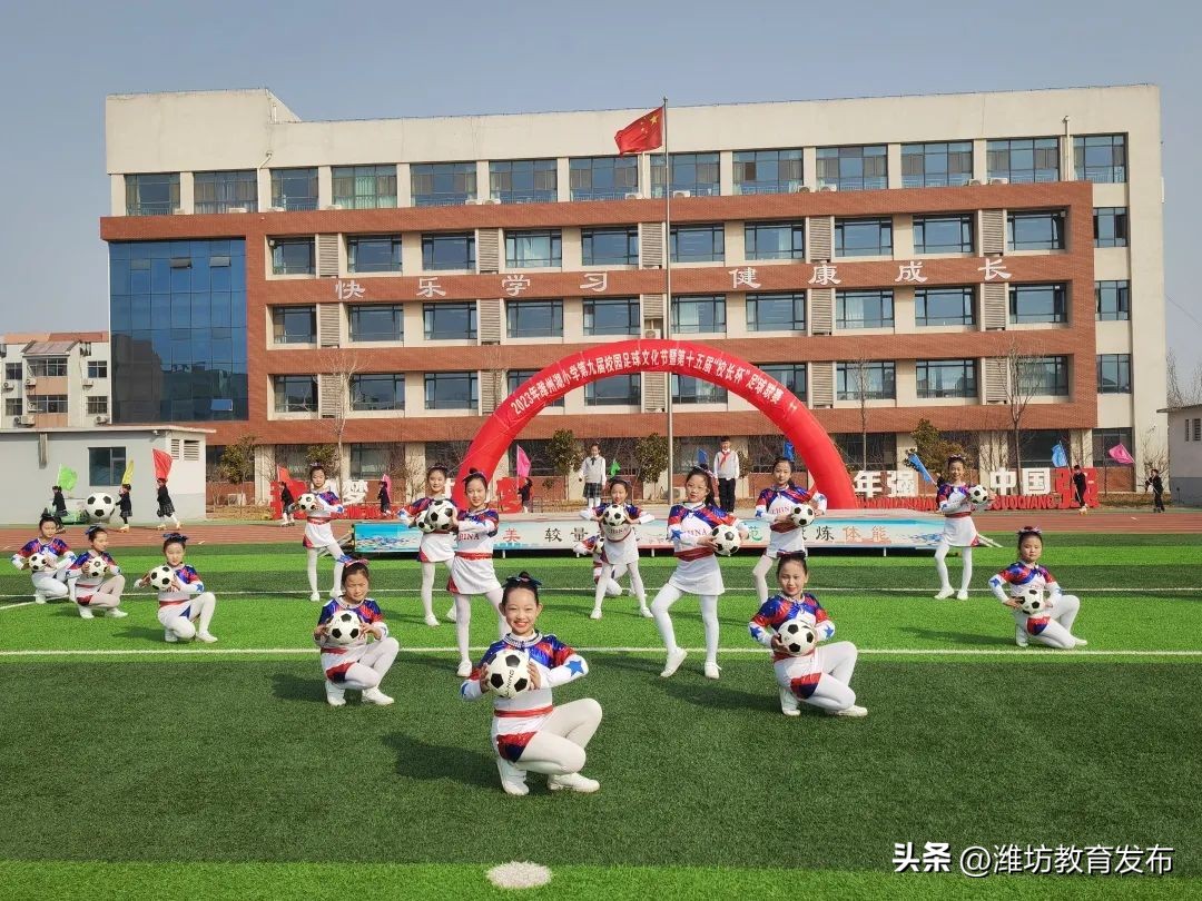 周播报|潍坊校园新闻(03.13—03.19