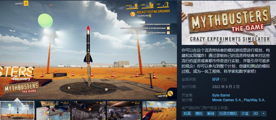 steam特价游戏八折,steam限时特价吃鸡