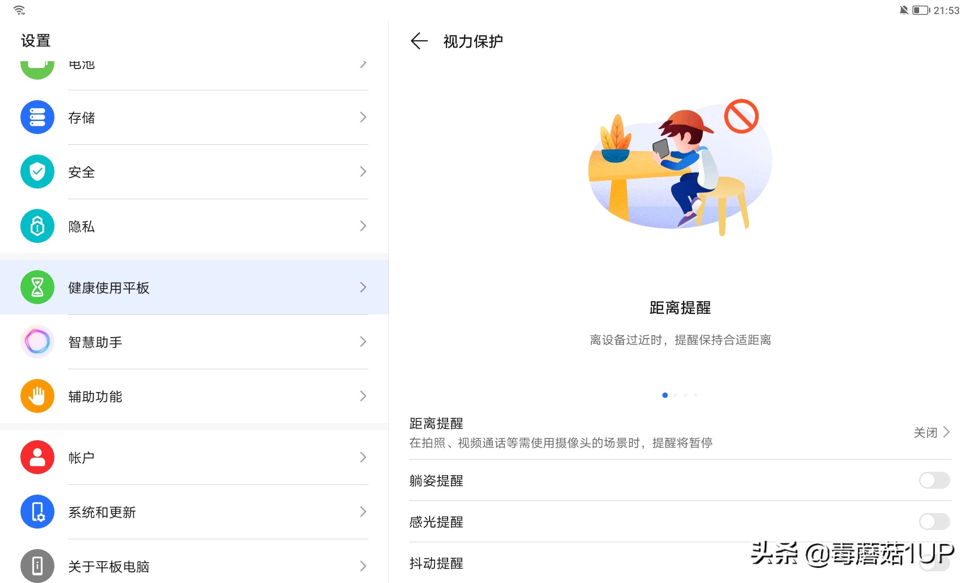 荣耀平板8现在值得入手吗,荣耀平板8评测里面有什么