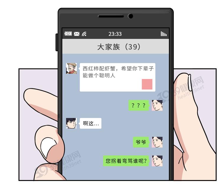 有胆结石的人尽量少吃西红柿,西红柿最好少吃或不吃是为什么