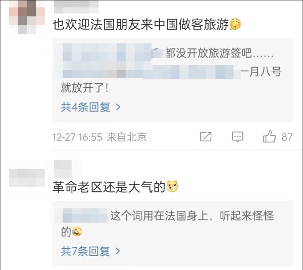 法国大使馆微博留言,法国驻中国大使馆网友评论
