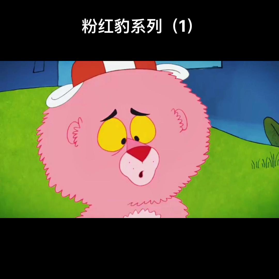 粉豹动画,粉红豹动画