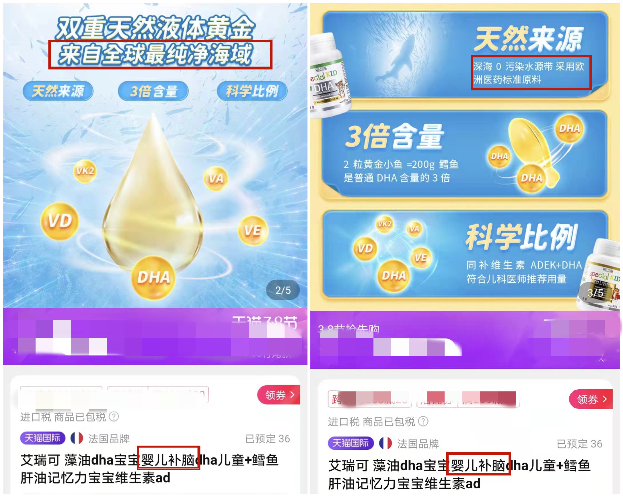 315曝光艾瑞可dha是真的吗,315曝光的dha有哪个牌子