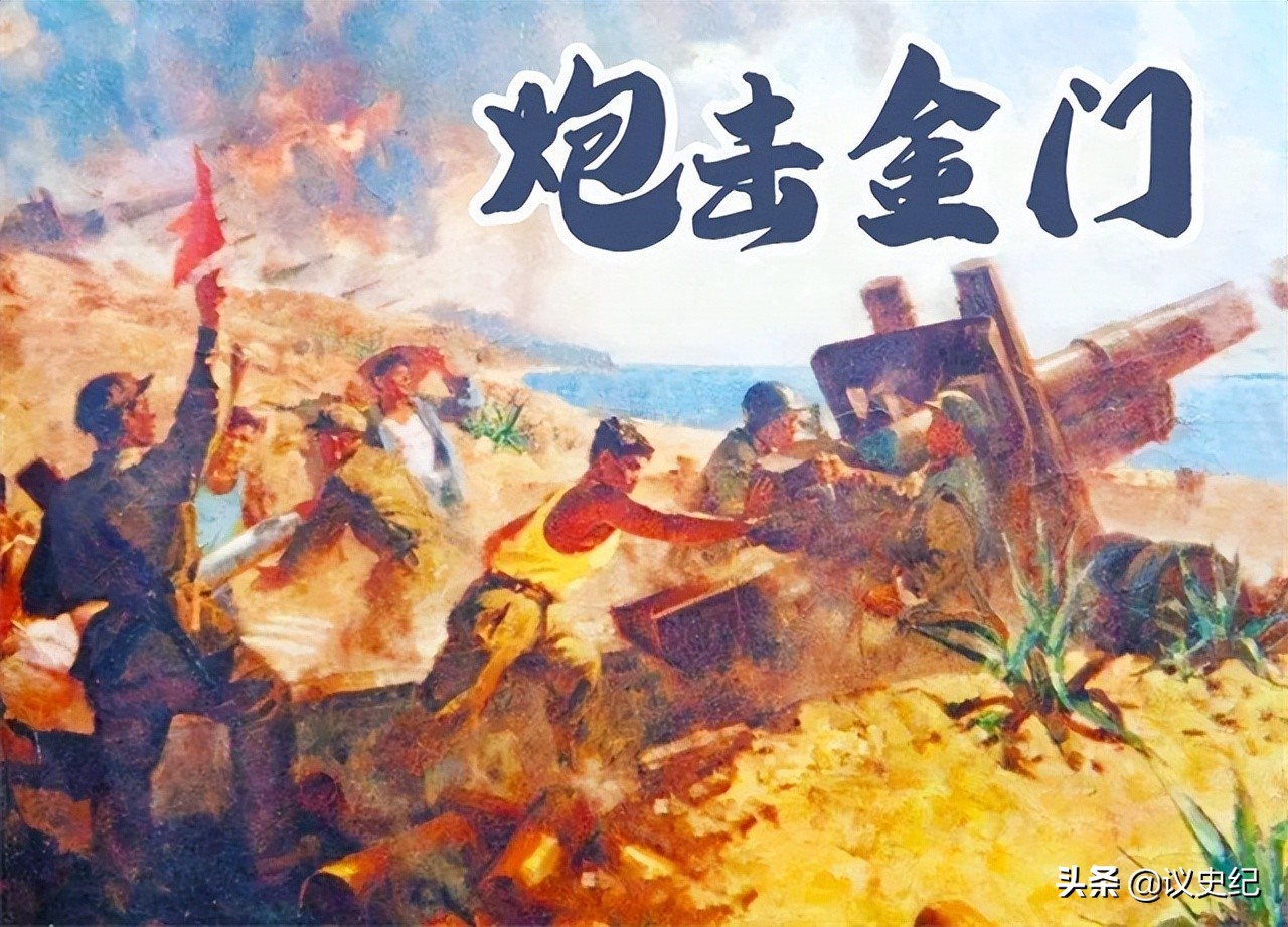 1958年炮击金门是哪一集,1958年炮击金门有火箭炮吗