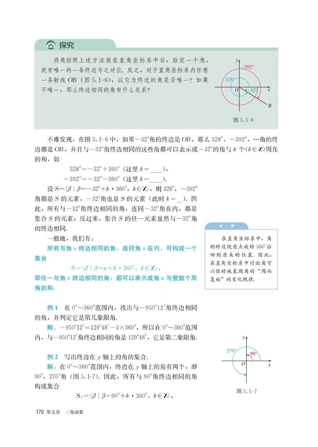 高中选择性必修一数学课本电子版,高一数学必修一课本电子版2022