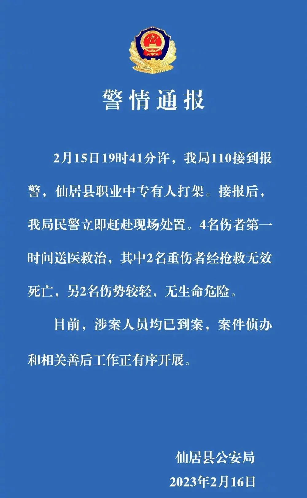 铲平学校，砍杀师生，中学混混连*榴弹手**都能搞来？