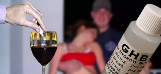 新型毒品水,新型毒饮料叫什么水