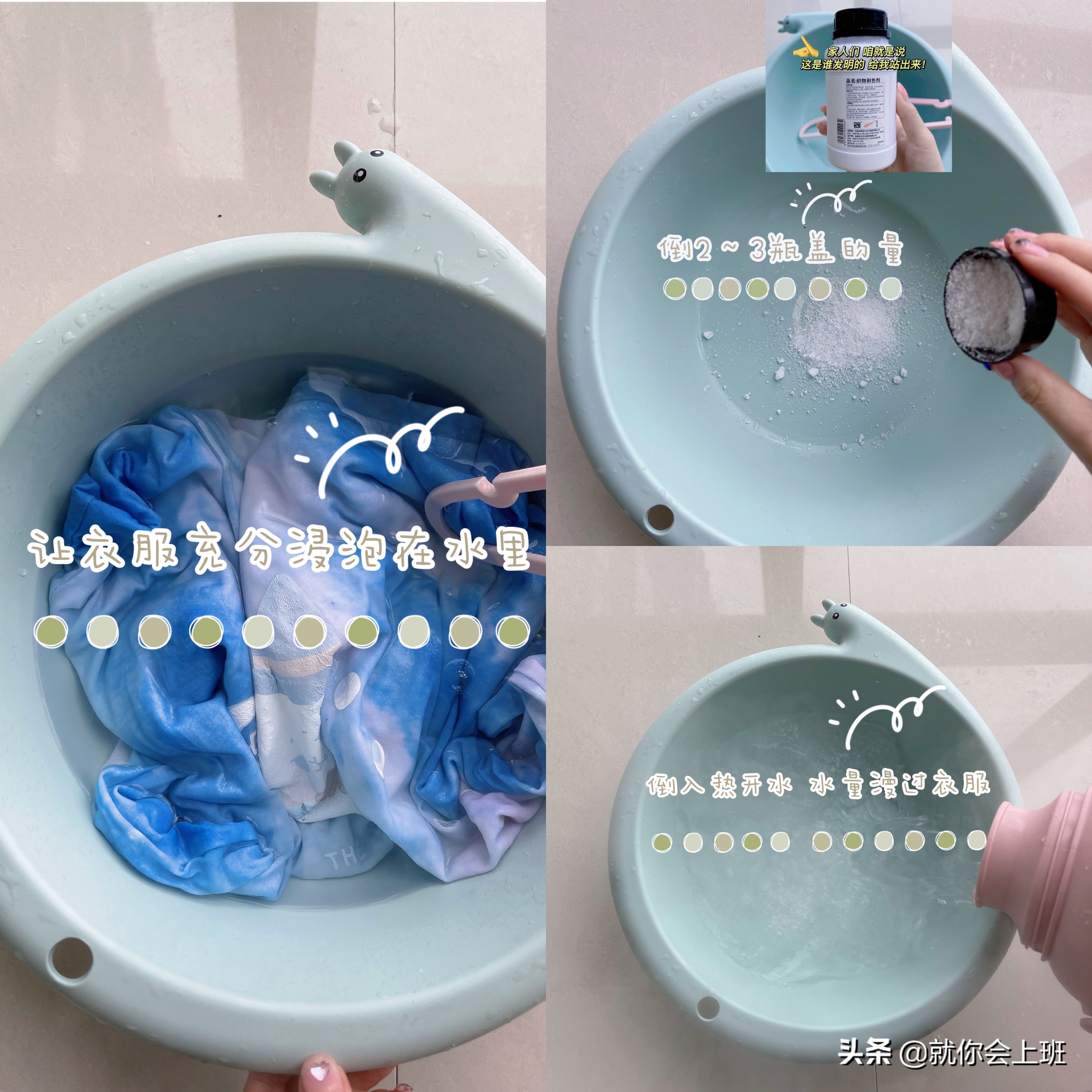 白色衣服放洗衣机里染色了怎么办,白色衣服染色怎么洗白最简单方法