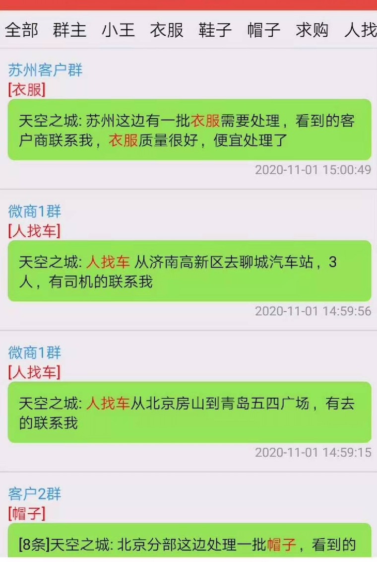 群消息关键词提醒怎么设置,微信群关键词提示