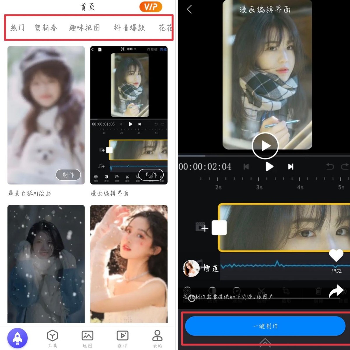苹果自带的视频剪辑软件好用么,手机上免费好用的视频剪辑软件