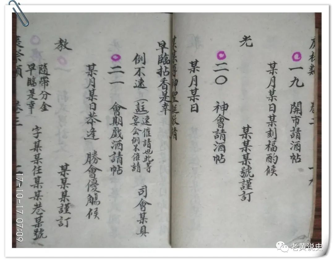 爷爷的生日的手抄报该怎么做,爷爷的手抄报大全大图