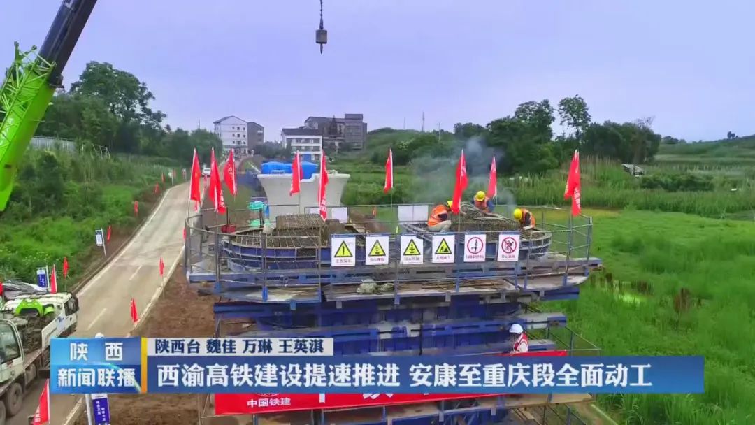 2021广安西渝高铁今天消息,西渝高铁开建最新消息