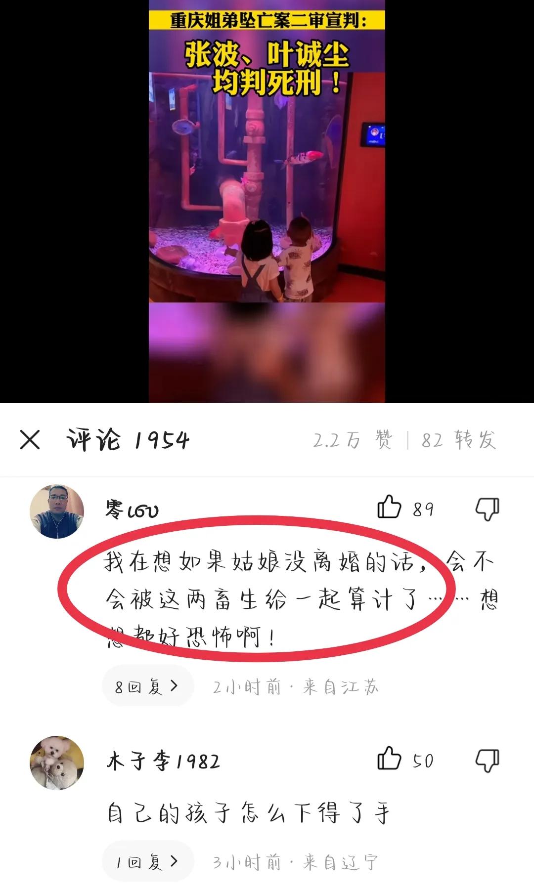 海报新闻重庆姐弟坠亡案二审,重庆姐弟坠亡案二审宣判现场图片