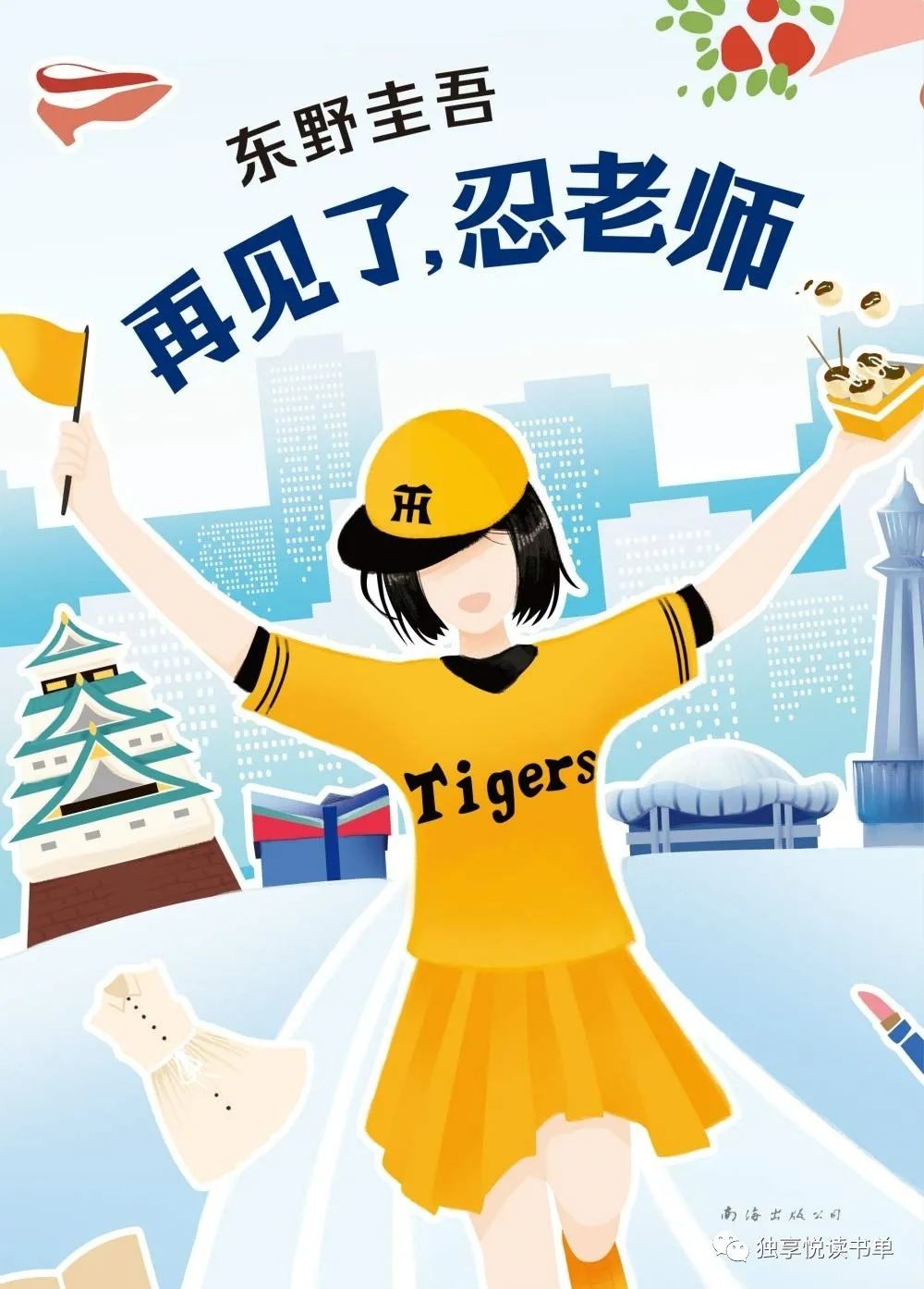 悬疑推理小说讲解推荐,悬疑推理小说十大经典排行榜