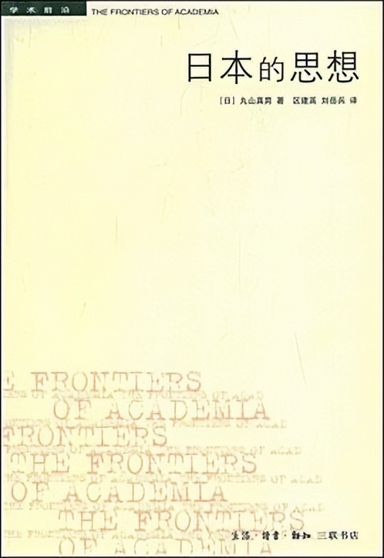 日本思想政治教育目标,日本的政治文化教育