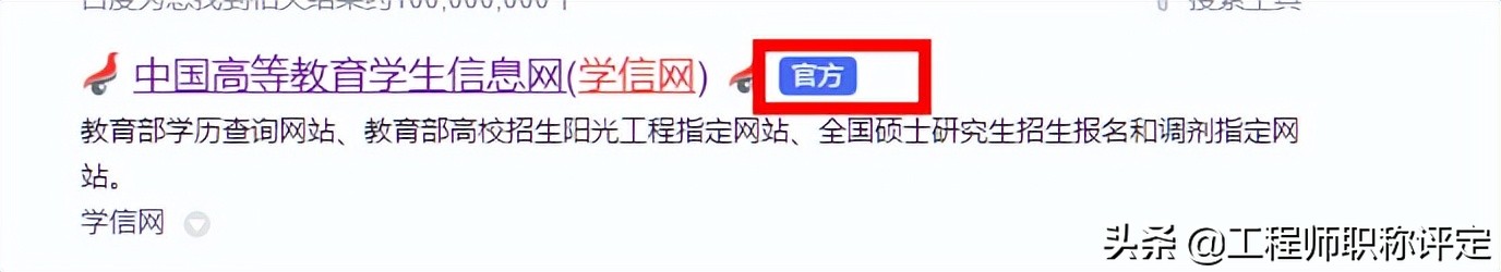 学历认证没下来怎么考,学历认证不通过该怎么报名考研