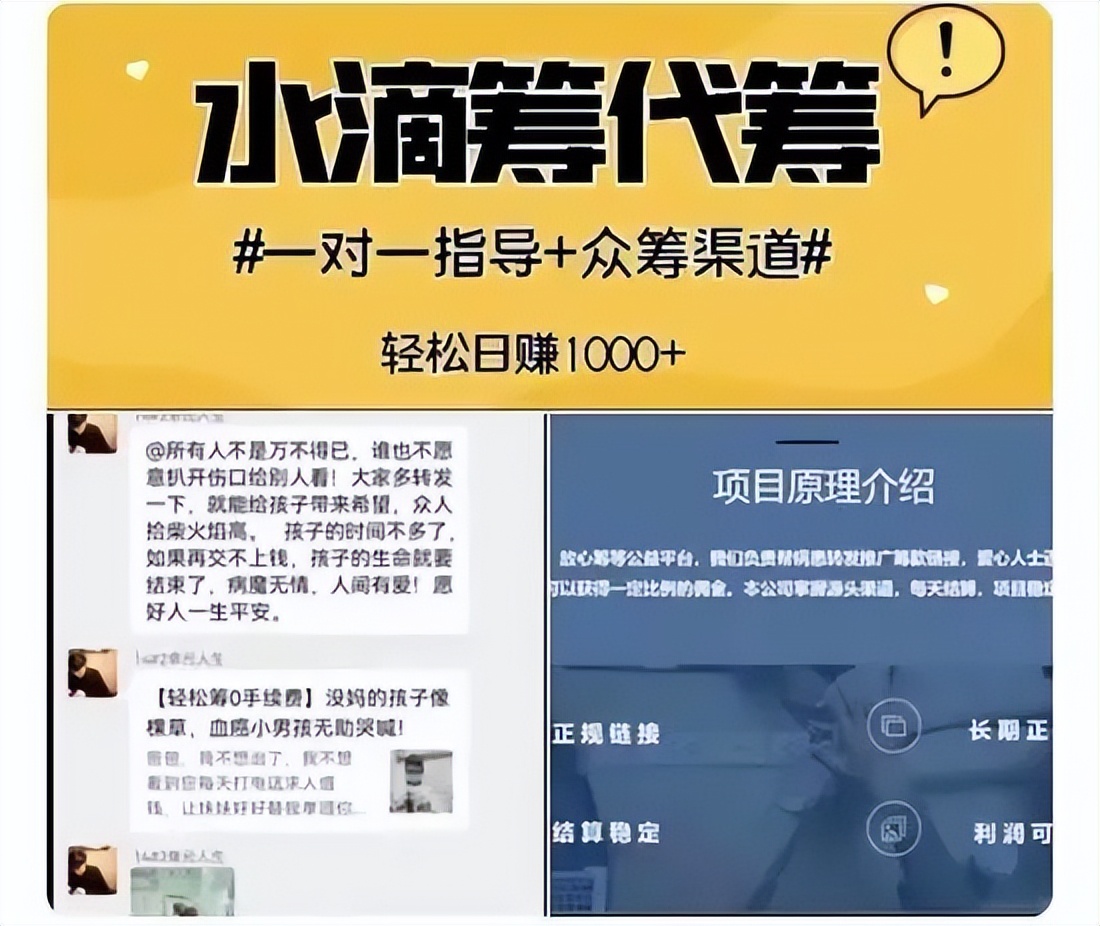 众筹和大病互助的区别,众筹互助保险靠谱吗