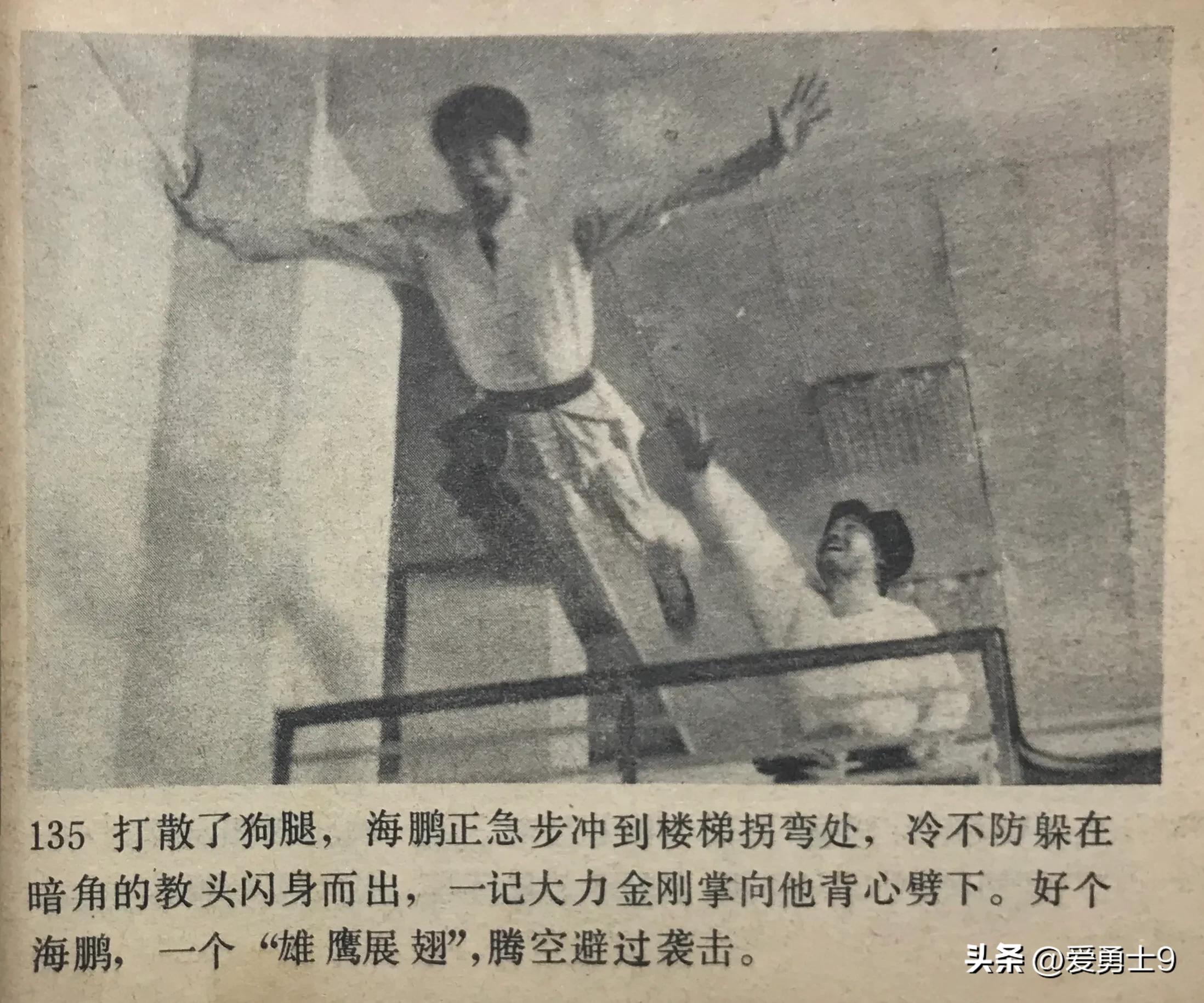 岭南武术连环画全套都有哪些,岭南版中国武术连环画