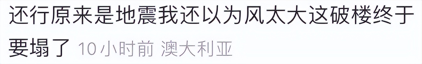 墨尔本地震最新消息,墨尔本地震会有余震吗