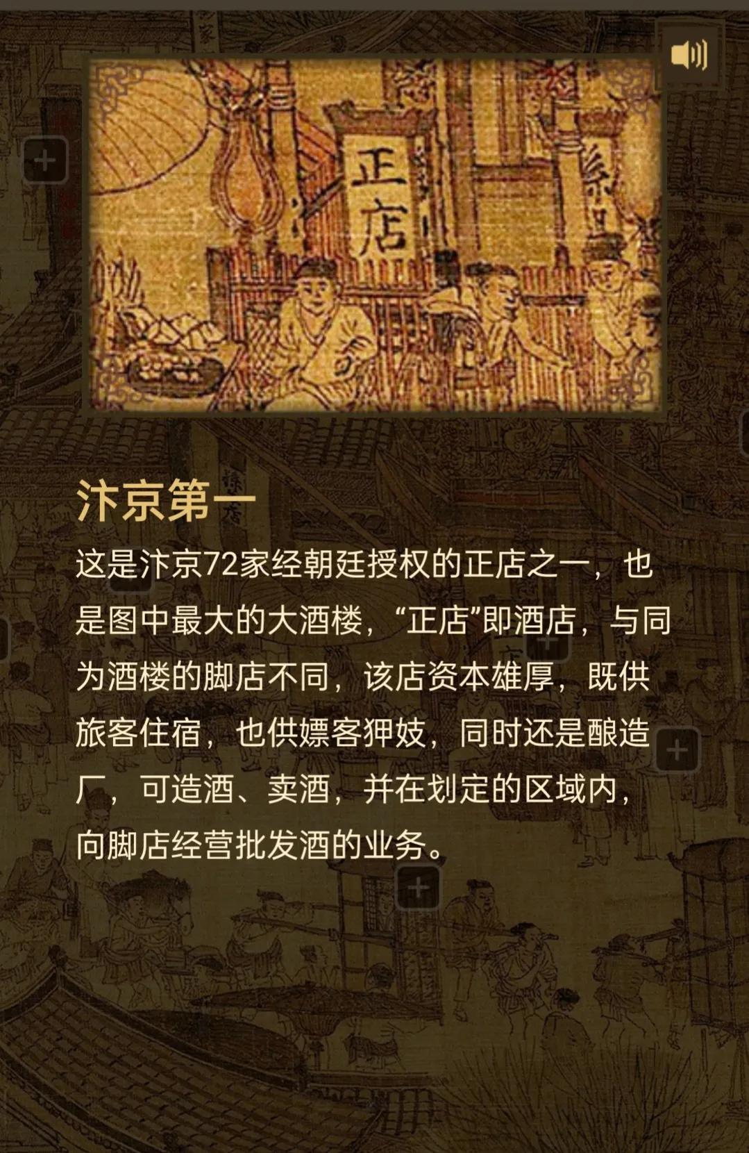 梦华录赵盼儿酒楼在哪,梦华录赵盼儿什么时候开酒楼