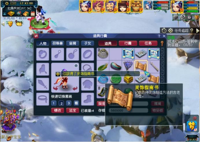 梦幻西游有多少黑话,梦幻西游最黑话