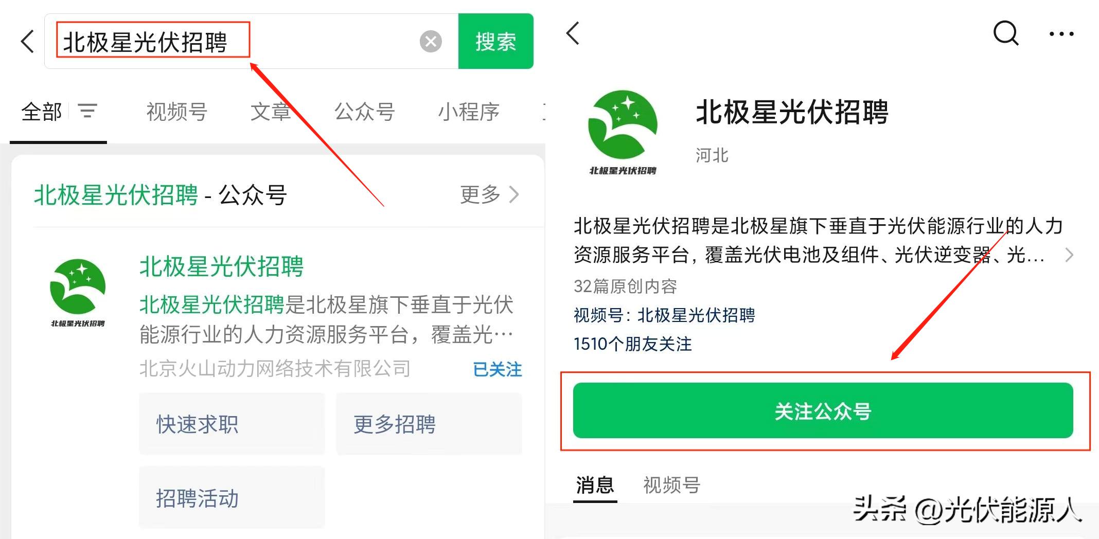江苏苏州光伏组件招聘,江苏新能源光伏招聘