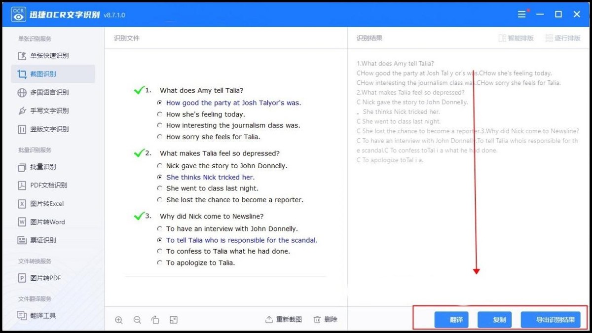如何将微信图片转换word文档,如何将pdf图片复制到word文档上