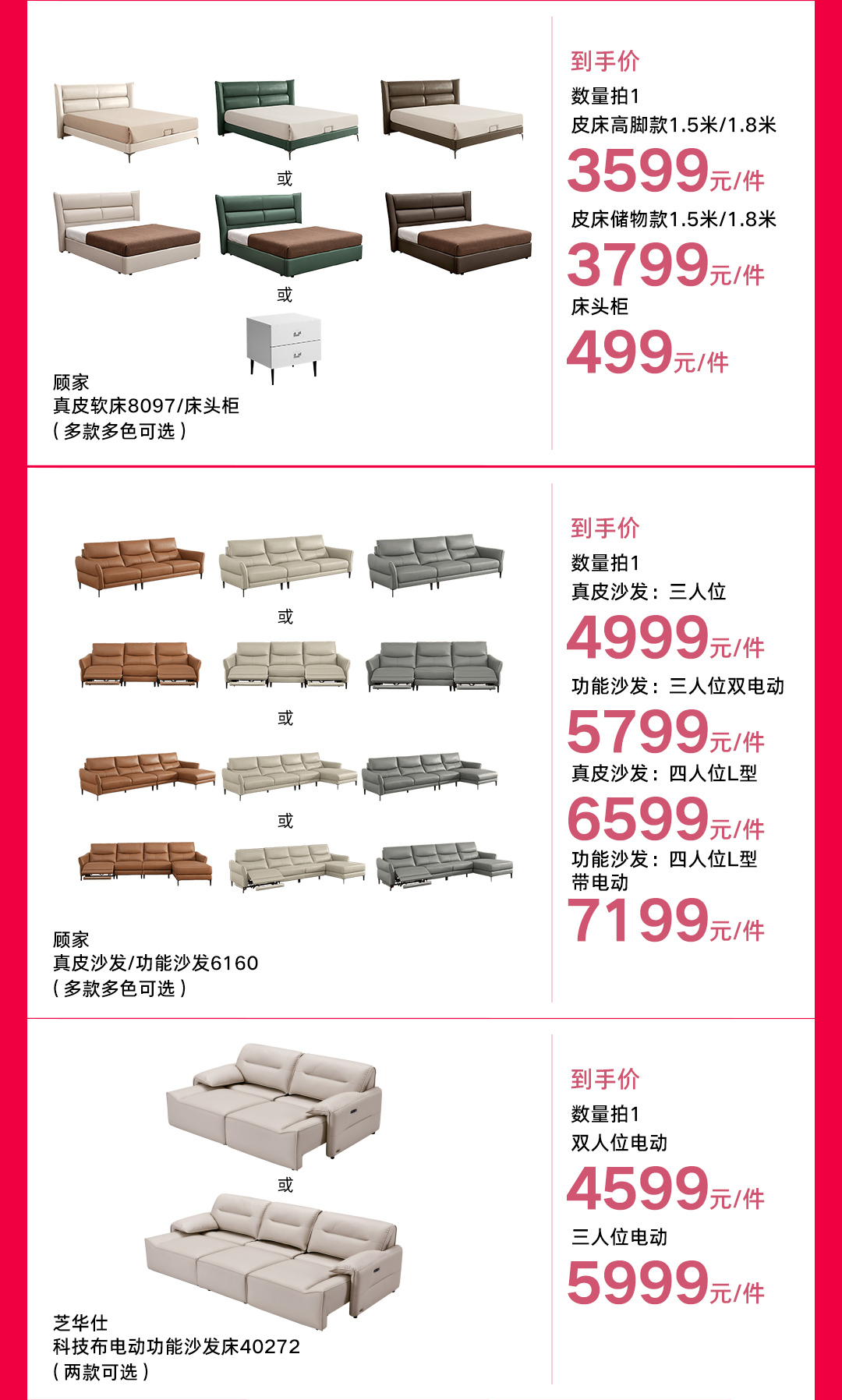 618爆品限时秒杀,618超级爆品