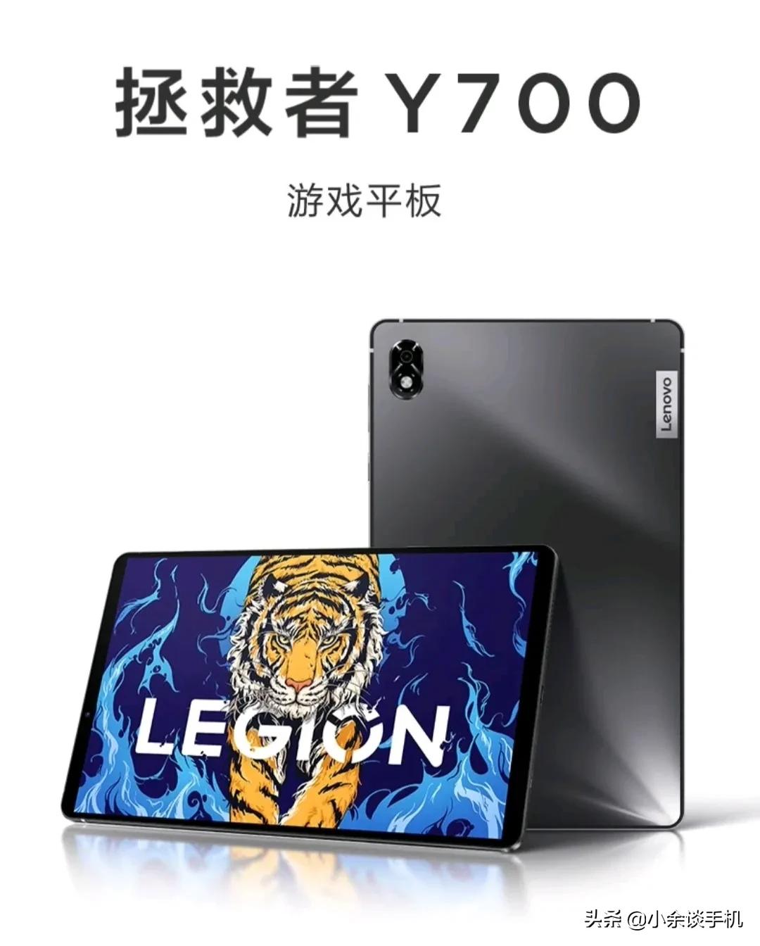 晓龙870拯救者y700原神,联想拯救者y7008.8英寸测评