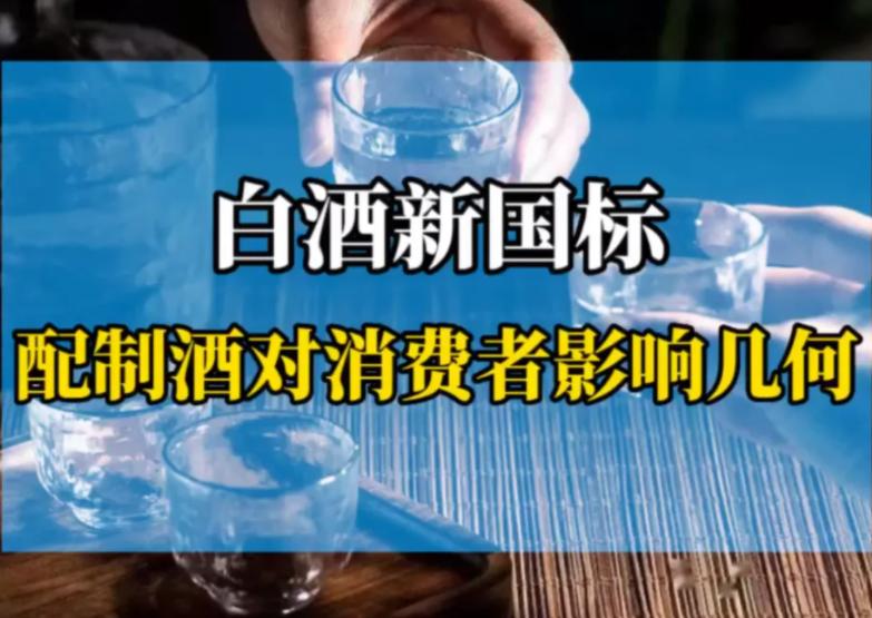 二锅头涨价平民酒为何不平价,二锅头白酒的市场前景