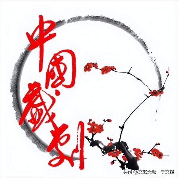 浅析碗碗腔的艺术特色和生存现状