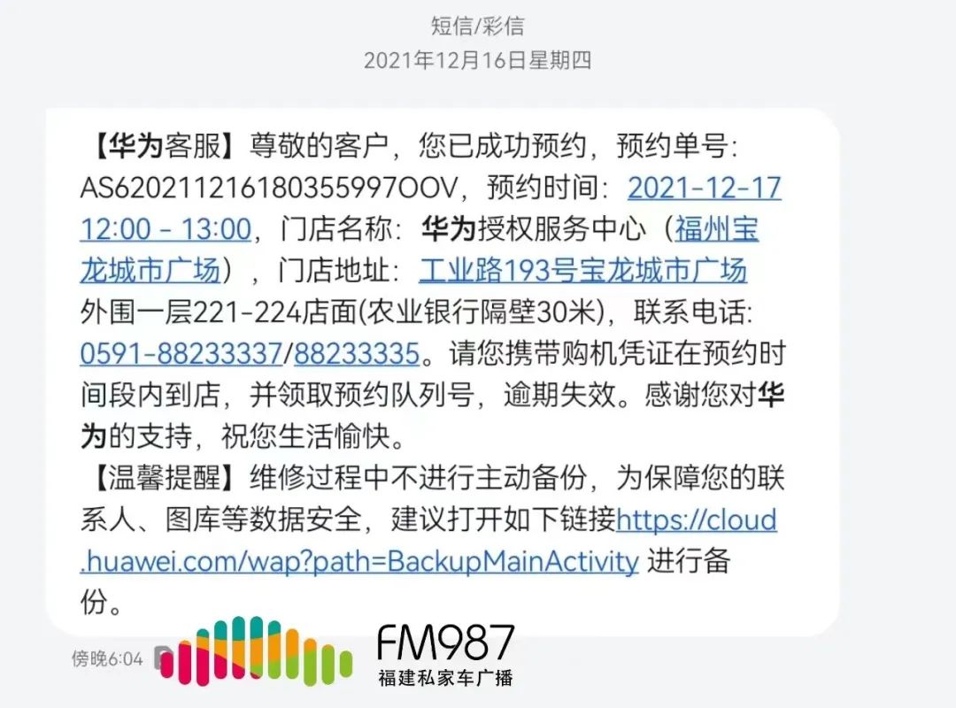 黄先生买手机,福州黄先生