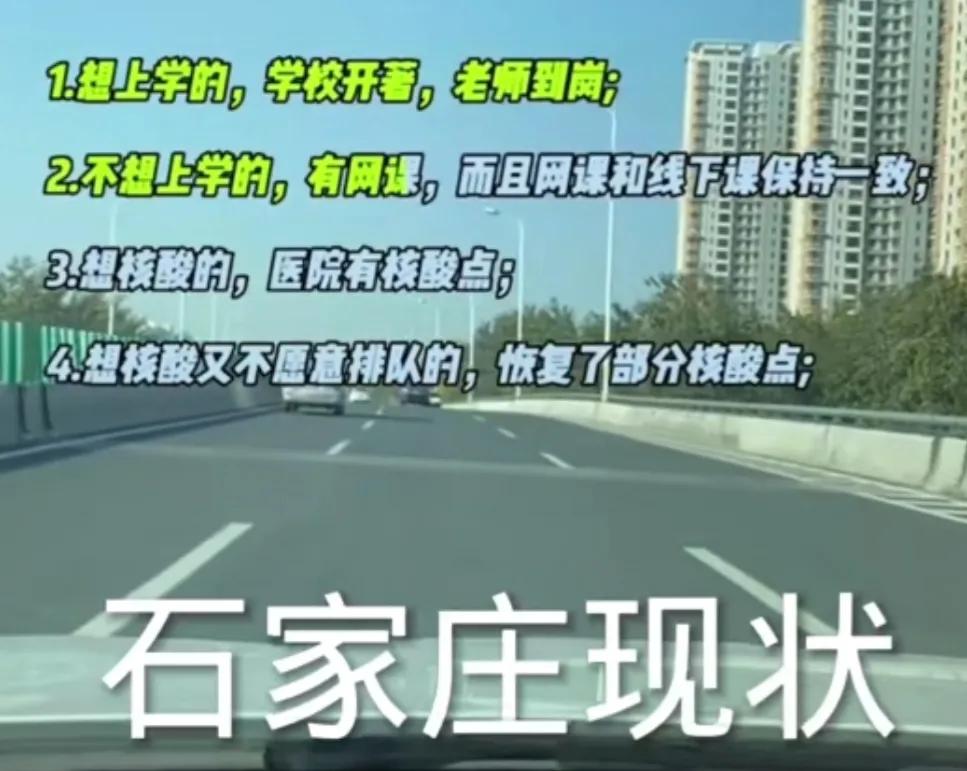 石家庄现状分析,石家庄市现状怎么样