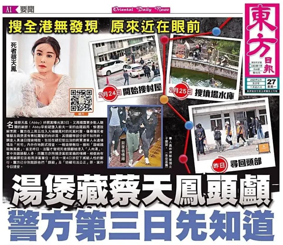 港媒称蔡天凤前夫已被捕,蔡天凤前夫儿女得知妈妈被害