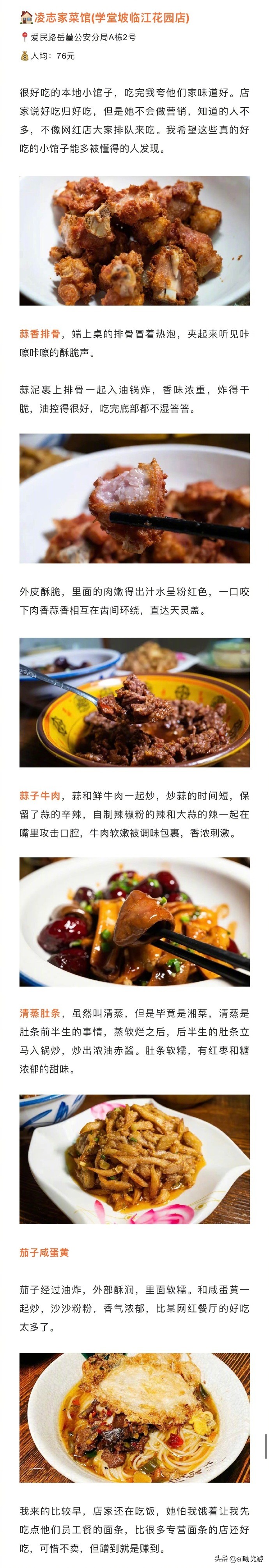 长沙宝藏小吃推荐店有哪些,老长沙地道网红店前十名店铺美食