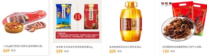 秋冬季，暖暖的积分商城上新一波