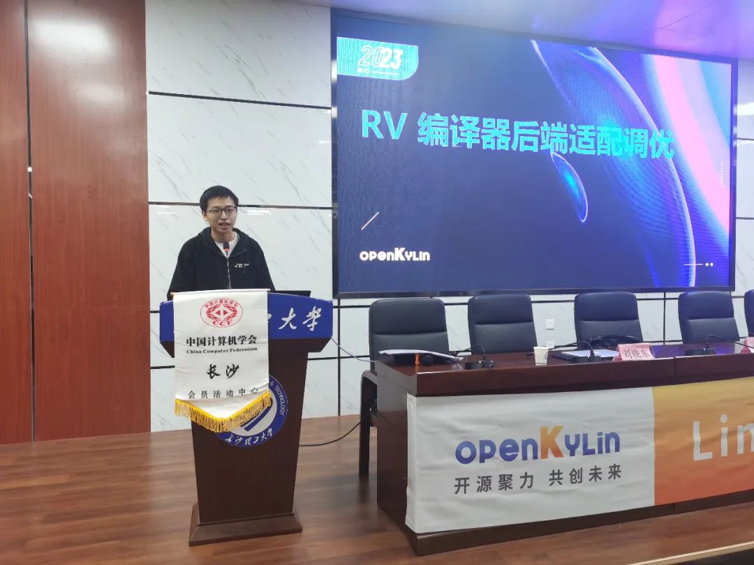 Linux开源应用生态沙龙长沙理工大学站成功举行