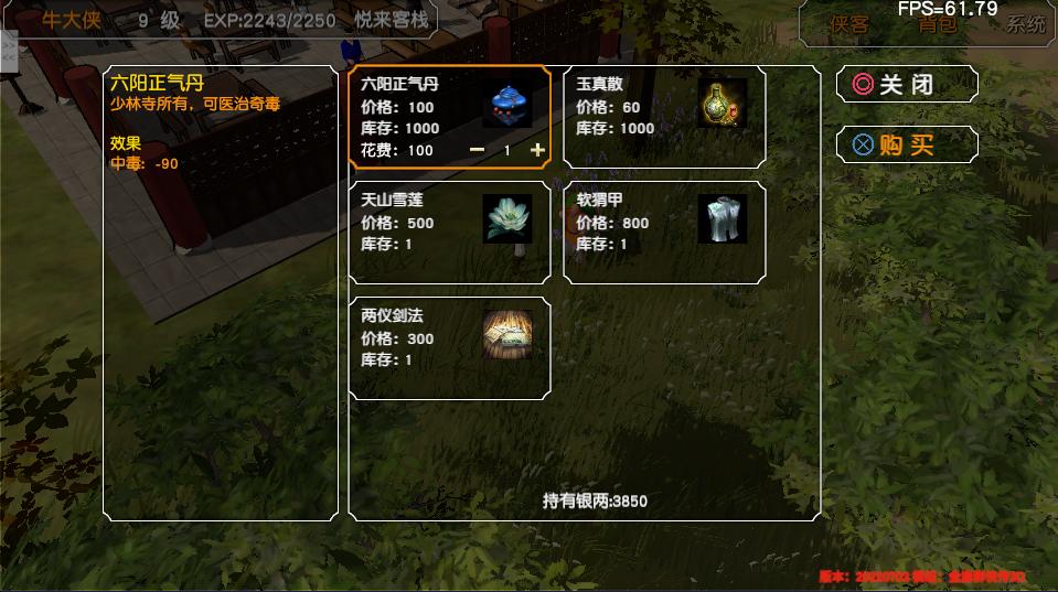 经典游戏金庸群侠传操作键,金庸群侠传3重制版华山最强开局