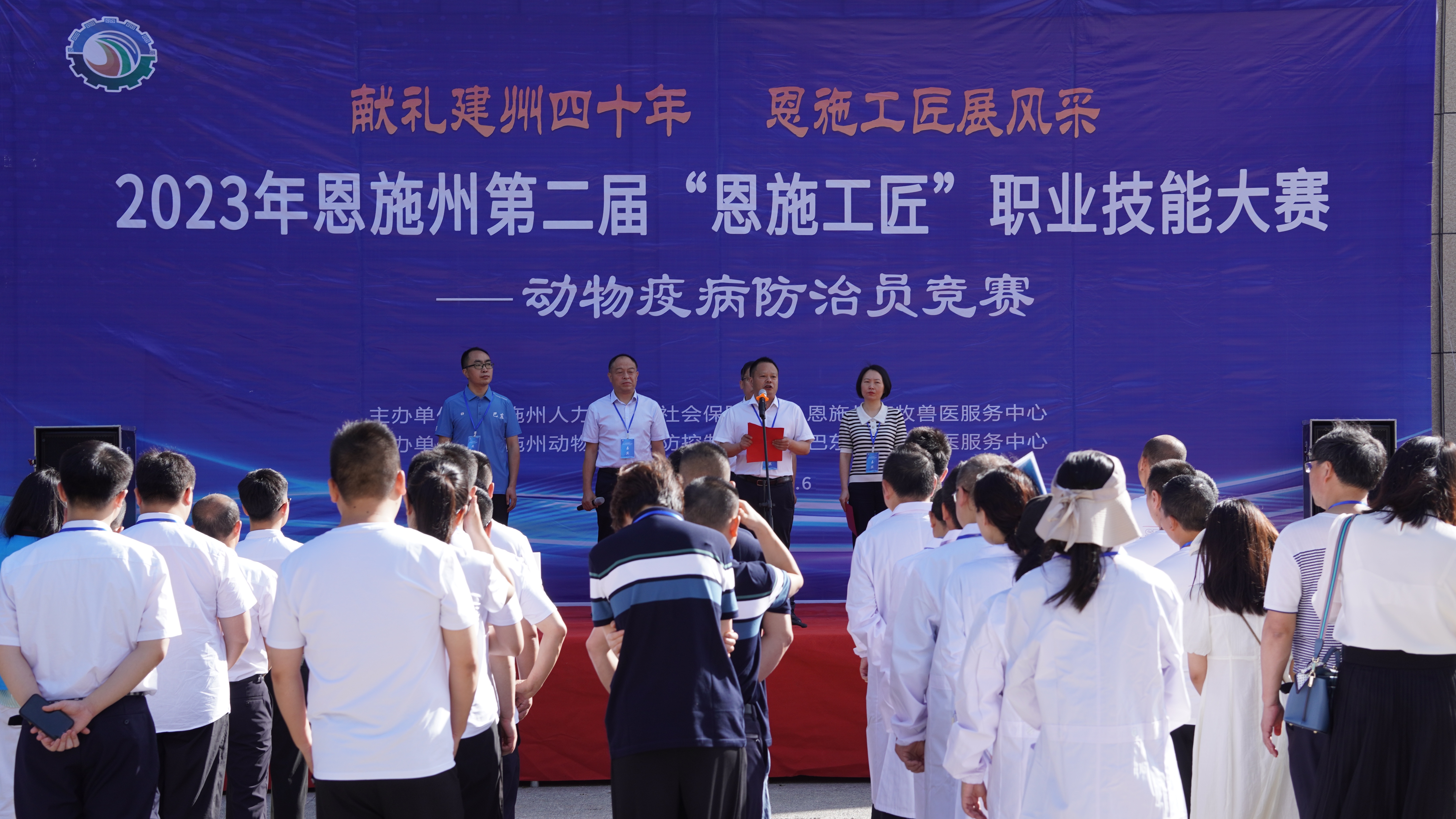 恩施州第二届“恩施工匠”职业技能大赛动物疫病防治员职业技能竞赛圆满落幕