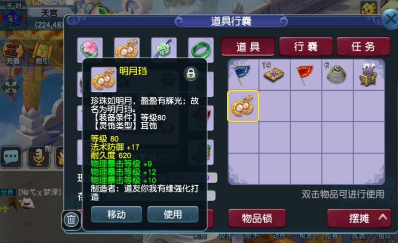 梦幻西游加锁的物品安全吗,梦幻西游需要考虑队友感受吗