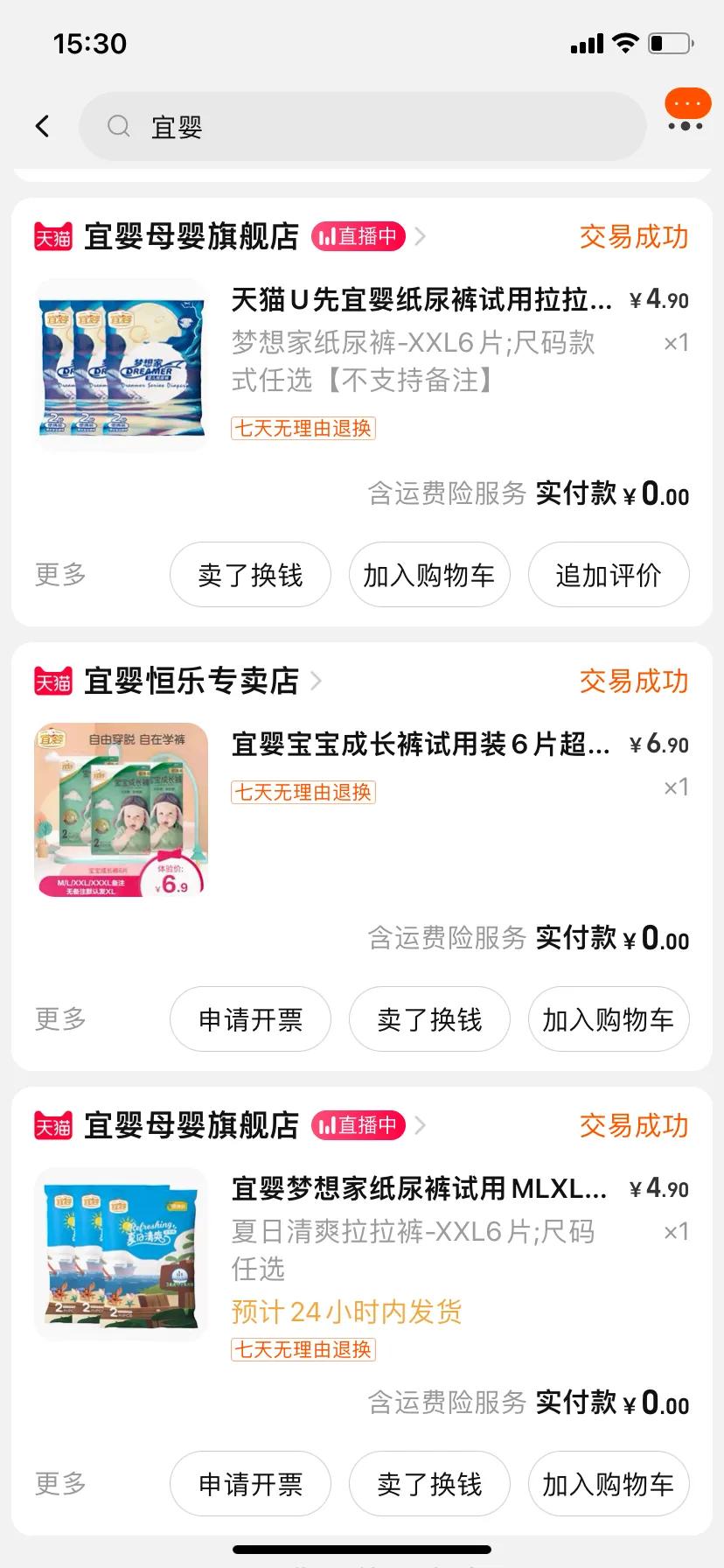 眼花缭乱不知道选哪个,哪一款纸尿裤好一点