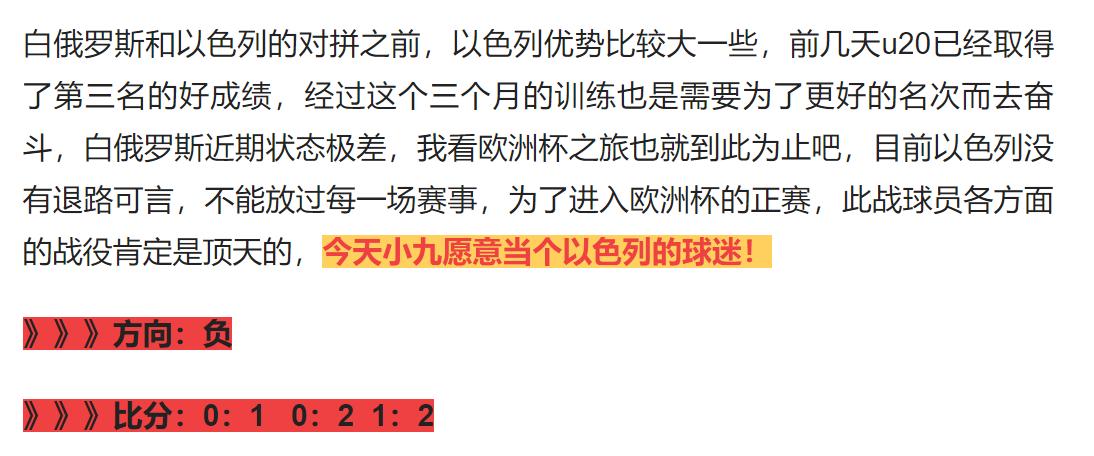 6/16今日足球竞彩推荐：精挑三张实单，欧国联赛事重拳出击！