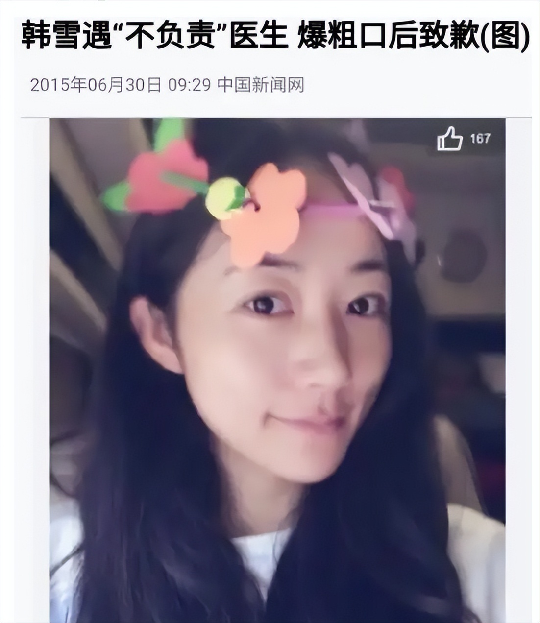 央媒点评的哪六位明星,央媒点名的6名明星