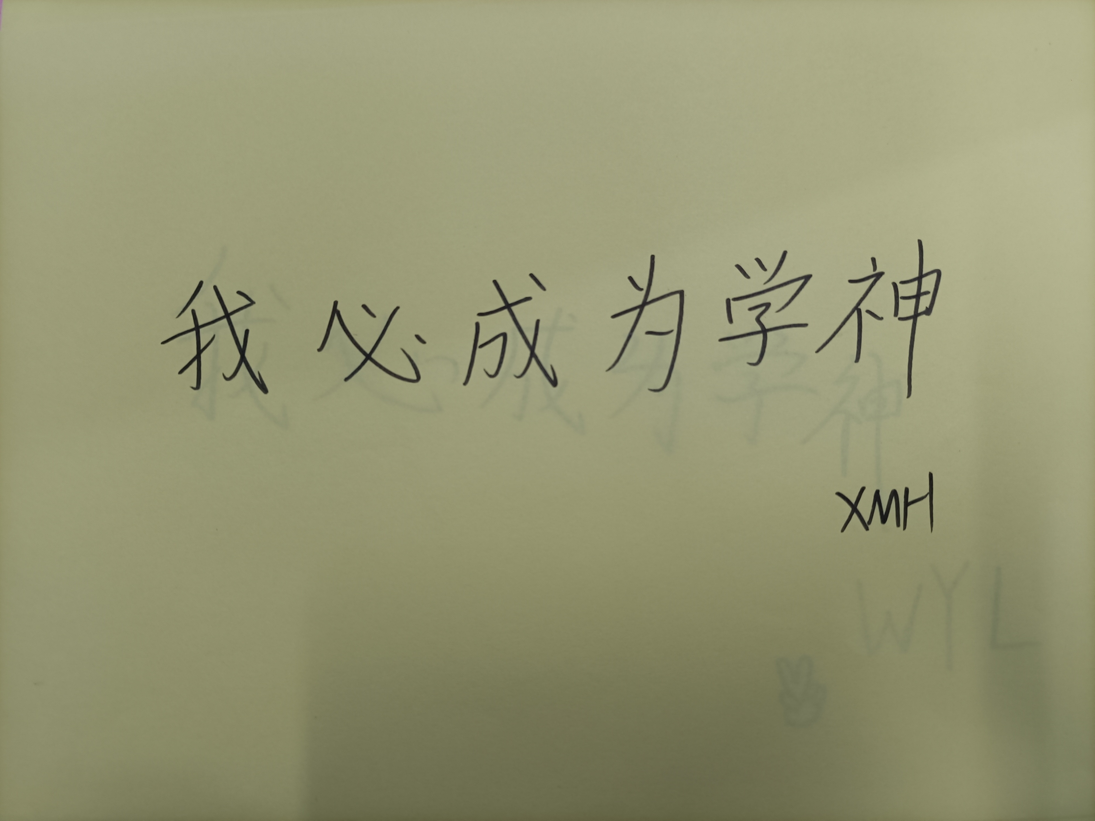 如何让一个差生变成尖子生,如何辅导许多差生