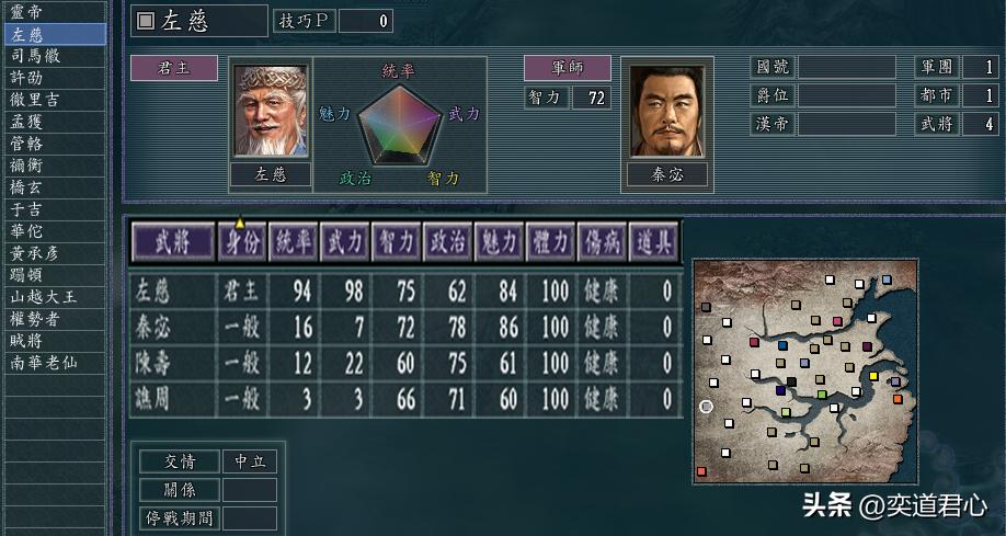 三国志11威力加强版飞将乱舞,三国志11威力加强版npc