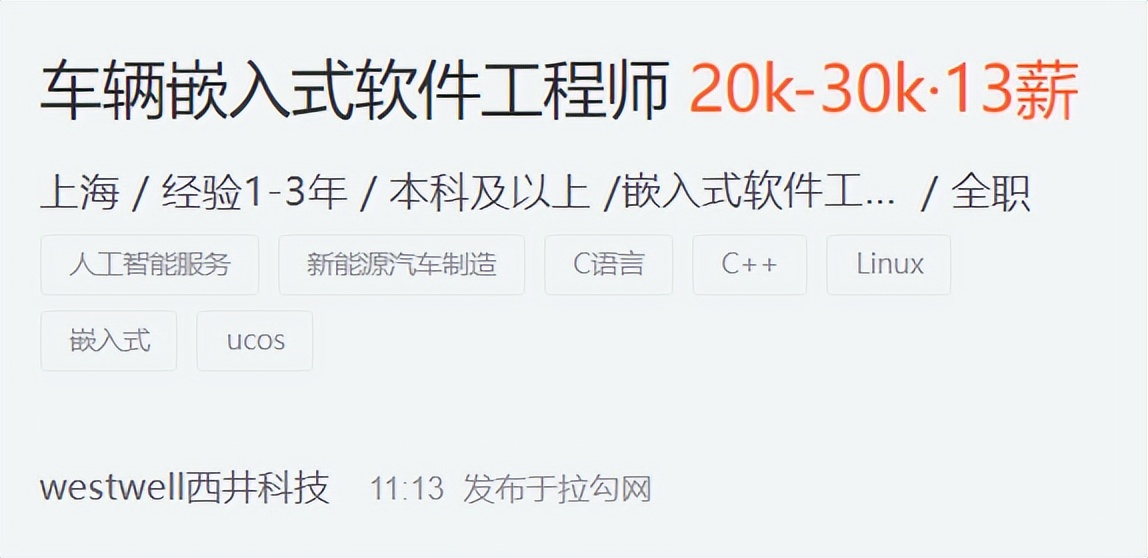 嵌入式工程师的工资高不高,嵌入式软件工程师应届生薪水