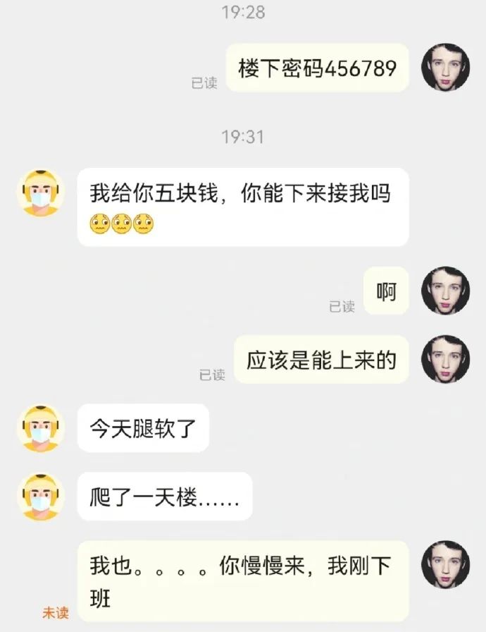 外卖小哥反被套路聊天记录视频,外卖小哥的迷惑行为大赏