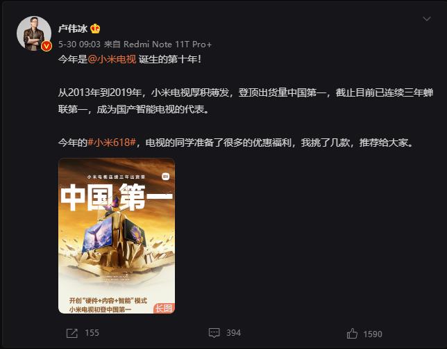 小米电视诞生十周年，为何质量问题却突然成为了“众矢之的”？